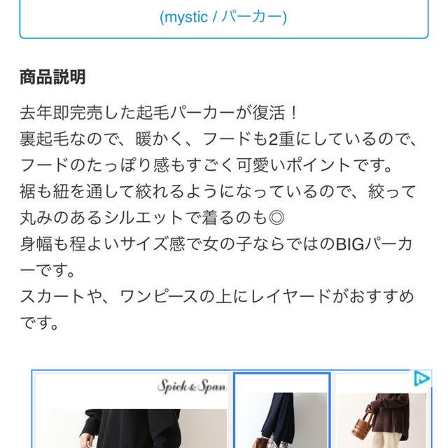 mystic(ミスティック)のミスティック　完売色　起毛パーカー　ボルドー レディースのトップス(パーカー)の商品写真