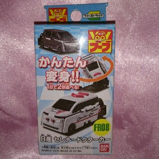 バンダイ(BANDAI)の値下げ ブーブ かんたん変身 日産セレナ～ドクターカー 未使用(ミニカー)