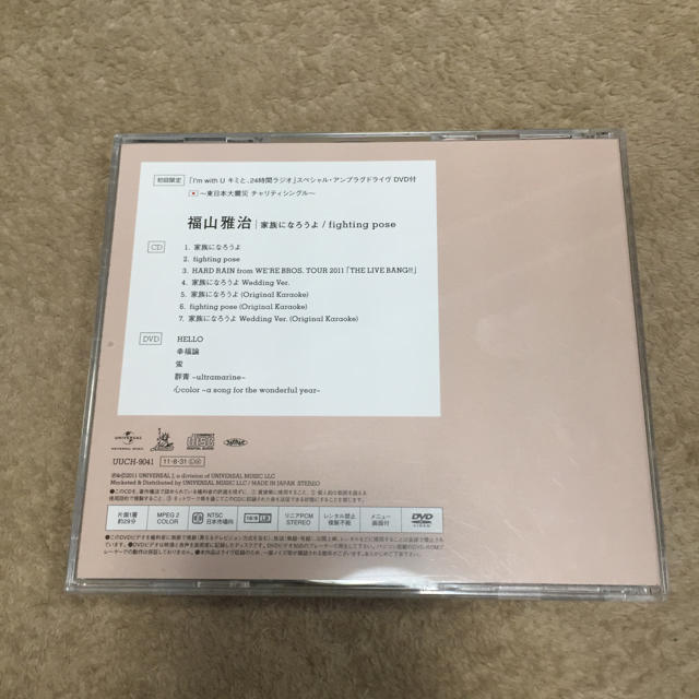 家族になろうよ エンタメ/ホビーのCD(ポップス/ロック(邦楽))の商品写真