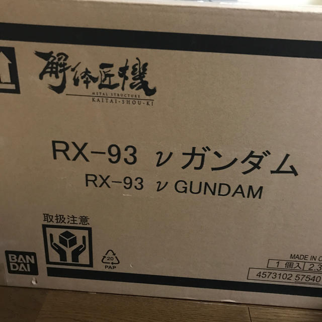 本日発送　METAL STRUCTURE 解体匠機　RX-93 vガンダム