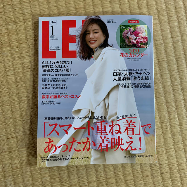 集英社(シュウエイシャ)のコンパクト版 LEE (リー) 2020年 01月号 エンタメ/ホビーの雑誌(その他)の商品写真