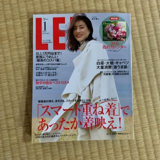 シュウエイシャ(集英社)のコンパクト版 LEE (リー) 2020年 01月号(その他)