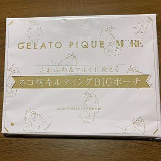 ジェラートピケ(gelato pique)のMORE*1月号特別付録*GELATO PIQUEネコ柄キルティングBIGポーチ(ポーチ)