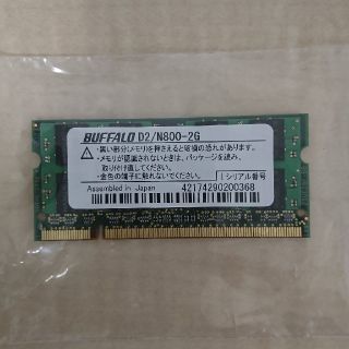 バッファロー(Buffalo)の【中古】メモリ DDR2 200Pin(PCパーツ)