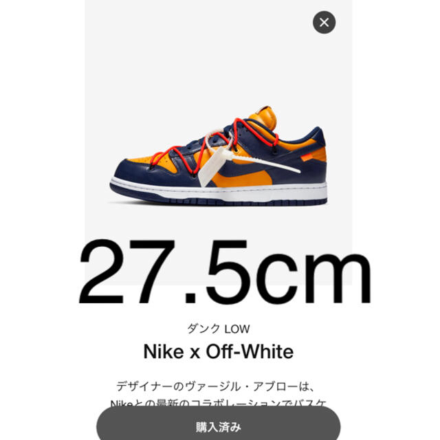 NIKE(ナイキ)のNIKE off-white DUNK LOW LTHR 27.5cm メンズの靴/シューズ(スニーカー)の商品写真