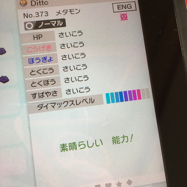 Nintendo Switch 海外産メタモン6v 即購入可 の通販 By Ditto ニンテンドースイッチならラクマ Nintendo Switch 海外産メタモン6v 即購入可 の通販 By Ditto ニンテンドースイッチならラクマ