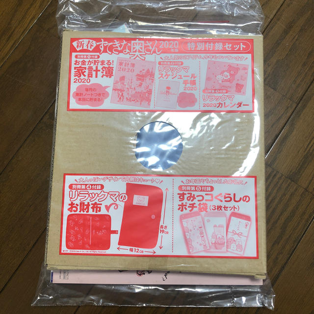 主婦と生活社(シュフトセイカツシャ)の新春すてきな奥さん　付録のみ　未開封 エンタメ/ホビーの本(住まい/暮らし/子育て)の商品写真