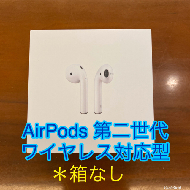 airpods 第二世代　ワイヤレス対応型【箱なし】