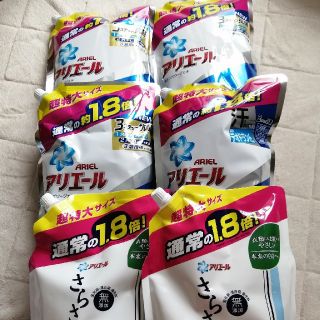 洗濯用洗剤アリエール1.26kg×4袋とさらさ1.35kg×2袋(洗剤/柔軟剤)