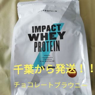 マイプロテイン(MYPROTEIN)のマイプロテイン　１キロ　チョコレートブラウニー(プロテイン)