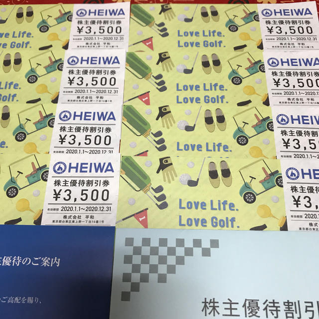 平和 PGM ゴルフ割引券 バラ売り可 www.hpa.co.zw