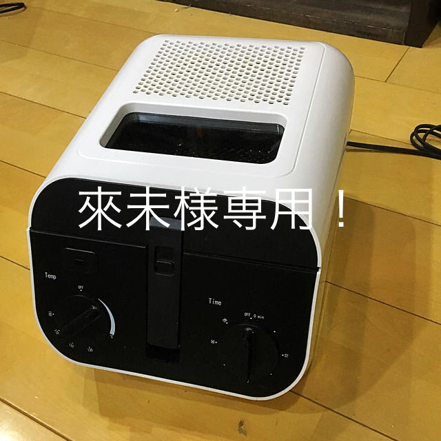 電気式フライヤー