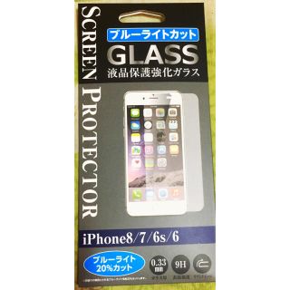 アイフォーン(iPhone)のiPhone 8/7/6s/6 用  ガラスフィルム(保護フィルム)