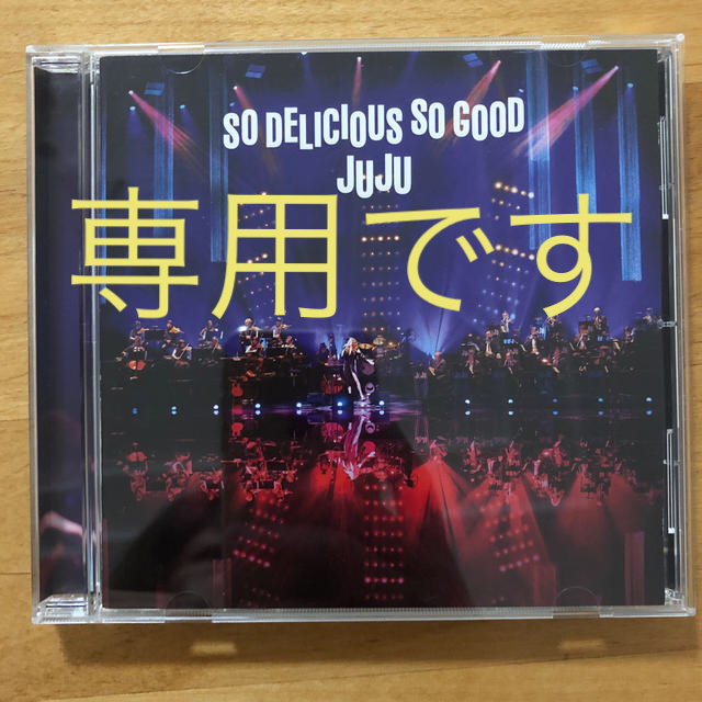 JUJU BIG BAND JAZZ LIVE“So Delicious，So  エンタメ/ホビーのCD(ポップス/ロック(邦楽))の商品写真