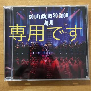 JUJU BIG BAND JAZZ LIVE“So Delicious，So (ポップス/ロック(邦楽))