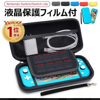 ニンテンドースイッチ(Nintendo Switch)の液晶保護フィルム付 ハードケース Nintendo Switch ケース(その他)