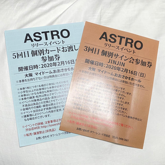 ASTRO BLUE FLAME ジンジン サイン 大阪 条件により値下げ可能◎-