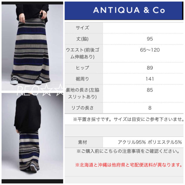 antiqua(アンティカ)のantiqua♛配色リブウエストスカート レディースのスカート(ロングスカート)の商品写真