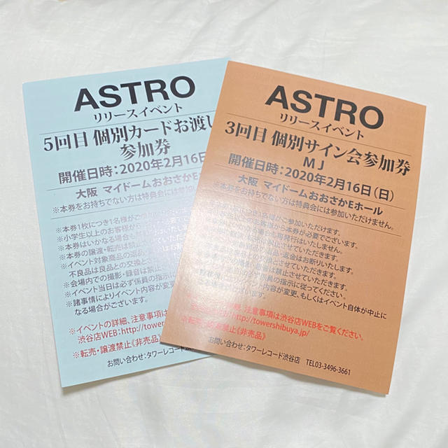 ASTRO BLUE FLAME MJ ミョンジュン 大阪 サインのサムネイル