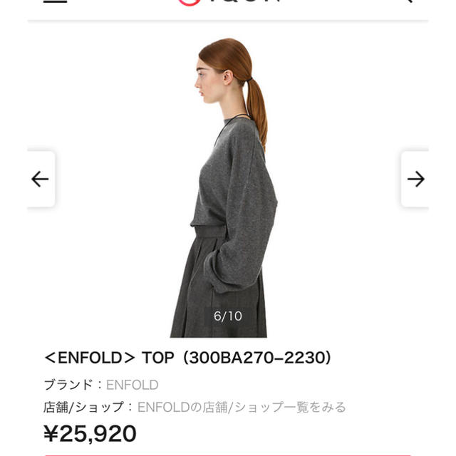 ENFOLD(エンフォルド)のどん様専用エンフォルド enfold ニット 38 2018aw レディースのトップス(ニット/セーター)の商品写真