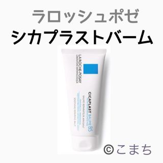 ラロッシュポゼ(LA ROCHE-POSAY)のラロッシュポゼ LA ROCHE POSAY シカ プラスト バーム 100ml(ボディクリーム)