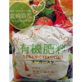 有機肥料 (アミノ酸たっぷり)500g(プランター)