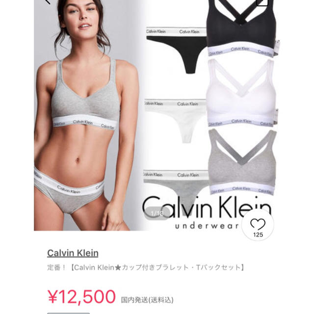 Calvin Klein(カルバンクライン)の【海外セレブ愛用★2点セット】カルバンクライン アンダーウェア レディースの下着/アンダーウェア(ブラ&ショーツセット)の商品写真