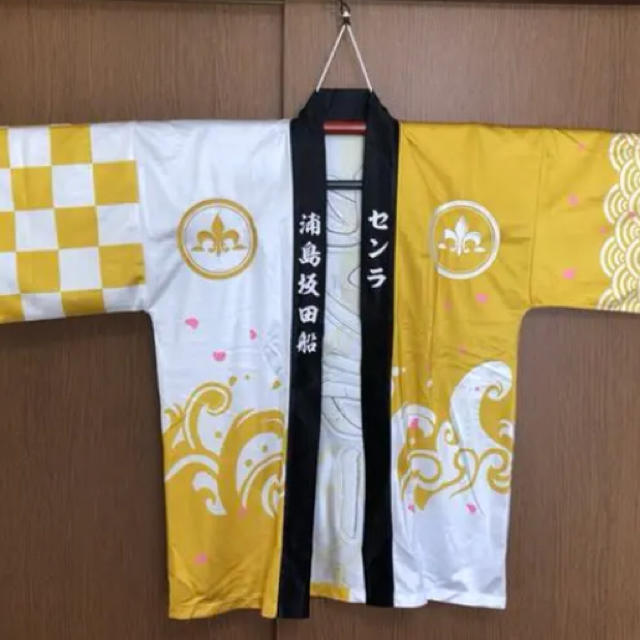 浦島坂田船 センラ 法被 - アイドル 浦島坂田船 センラ 法被 - アイドル