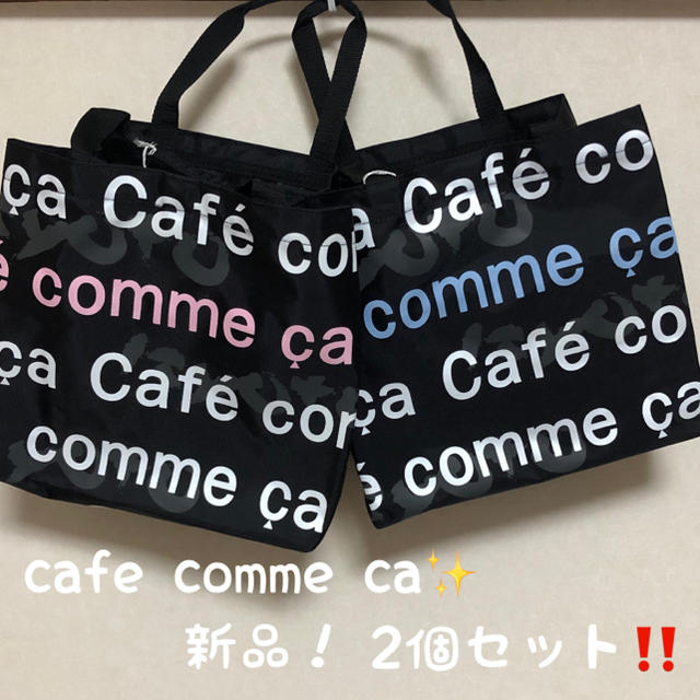 COMME CA ISM(コムサイズム)の値下価格‼️ コムサバッグ 2個セット！ 新品未使用！ レディースのバッグ(トートバッグ)の商品写真