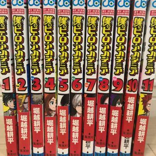 シュウエイシャ(集英社)の僕のヒーローアカデミア　1-11巻(少年漫画)