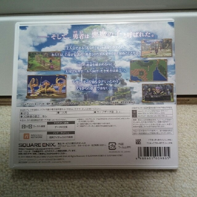 ニンテンドー3ds 攻略本付 3ds ドラゴンクエストxi 過ぎ去りし時を求めての通販 By カルデイーナ S Shop ニンテンドー3ds ならラクマ ニンテンドー3ds 攻略本付 3ds ドラゴンクエストxi 過ぎ去りし時を求めての通販 By カルデイーナ S Shop ニンテンドー3ds ならラクマ