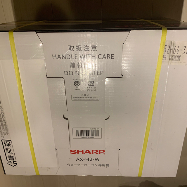 SHARP(シャープ)のruu様専用！新品未開封⭐︎SHARP AX-H2-W ヘルシオ　グリエ スマホ/家電/カメラの調理家電(電子レンジ)の商品写真