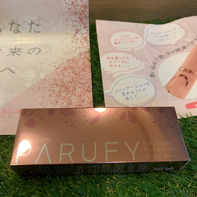 PARUFY パルフィー保湿下地ファンデーション 新品･未使用