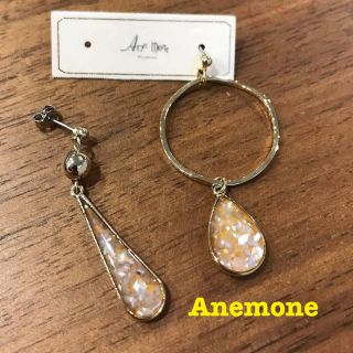 アネモネ(Ane Mone)の【試着のみ】AneMone  アネモネ アシンメトリー ピアス イエロー(ピアス)