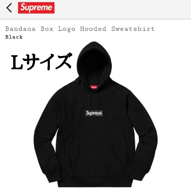 Supreme - Supreme bandana box logo パーカー L black 黒
