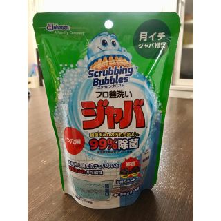 ジョンソン(Johnson's)のgoっつ様専用☆ フロ釜洗い ジャバ 一つ穴用(タオル/バス用品)