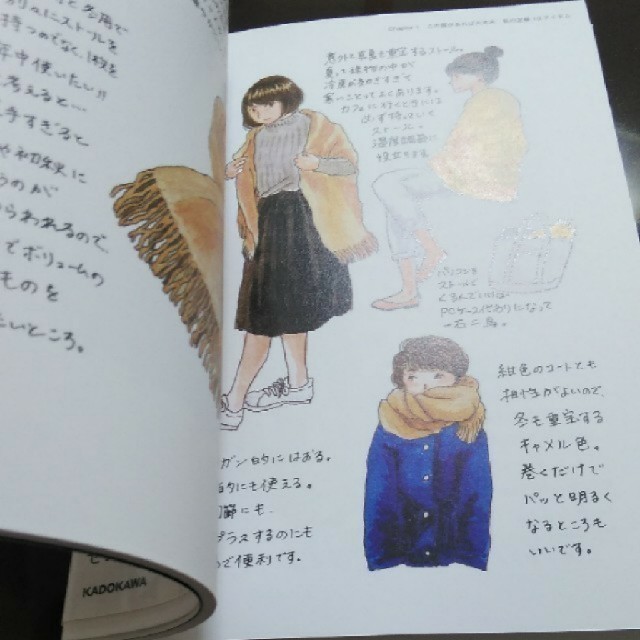 服を減らせばおしゃれになる おふみ の通販 By あおい S Shop ラクマ 服を減らせばおしゃれになる おふみ の通販 By あおい S Shop ラクマ