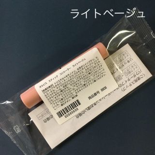 オルビス(ORBIS)のオルビス ★スティックコンシーラー　ライトベージュ(コンシーラー)