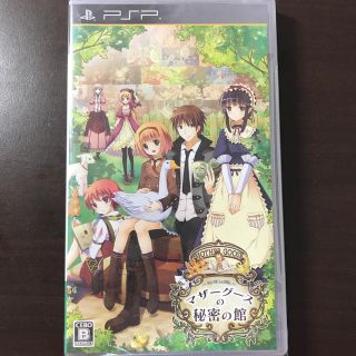 プレイステーションポータブル(PlayStation Portable)のマザーグースの秘密の館～BLUE LABEL～ PSP(携帯用ゲームソフト)