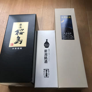 焼酎　日本酒(焼酎)