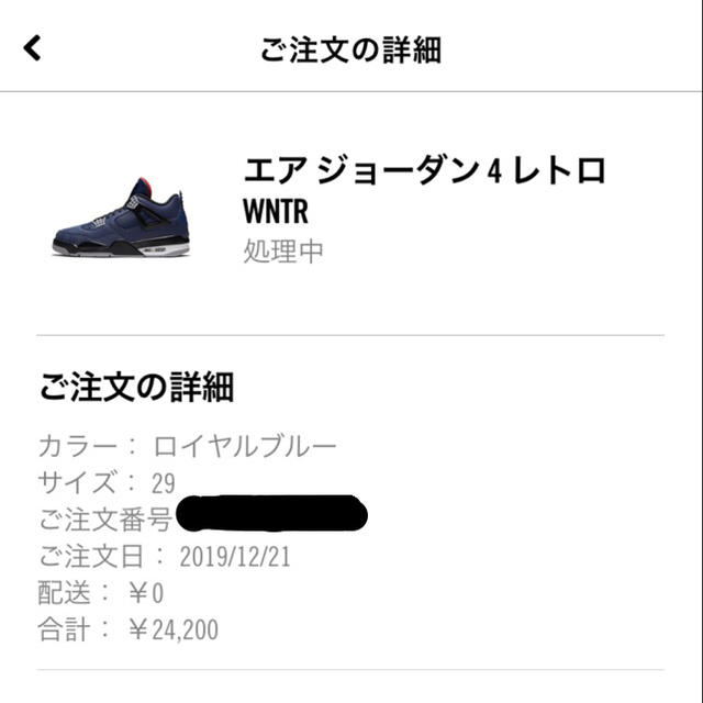 送料込 国内正規 29 NIKE AIR JORDAN 4 WINTERIZEDスニーカー