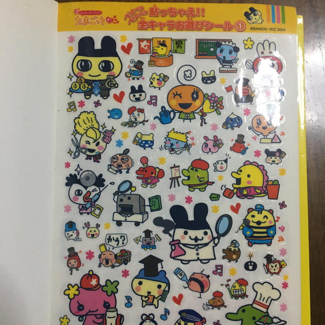 超じんせ エンジョイ たまごっちプラス育てる 遊ぶ みんなのエンたま新聞の通販 By M K ラクマ 超じんせ エンジョイ たまごっちプラス育てる 遊ぶ みんなのエンたま新聞の通販 By M K ラクマ