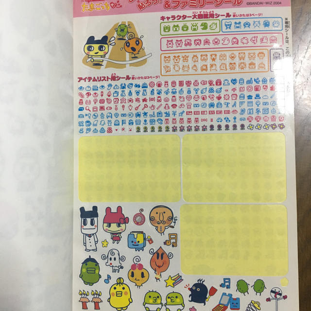 超じんせ-エンジョイ!たまごっちプラス育てる!遊ぶ!みんなのエンたま新聞 超じんせ-エンジョイ!たまごっちプラス育てる!遊ぶ!みんなのエンたま新聞