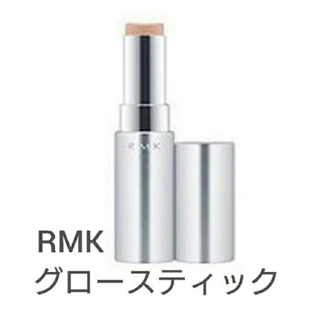 RMK(アールエムケー)のグロースティックGD コスメ/美容のベースメイク/化粧品(フェイスカラー)の商品写真