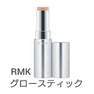 アールエムケー(RMK)のグロースティックGD(フェイスカラー)