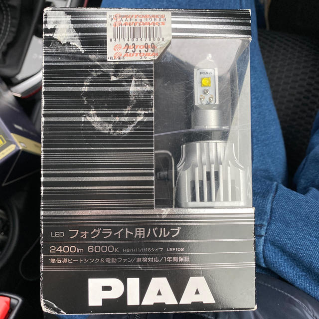 piaa led フォグライト用バルブ