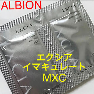 アルビオン(ALBION)の新品♡エクシア イマキュレート エッセンス MXC♡ALBION アルビオン(美容液)