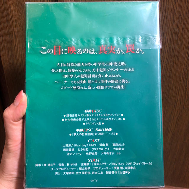 左目探偵EYE　DVD-BOX DVD