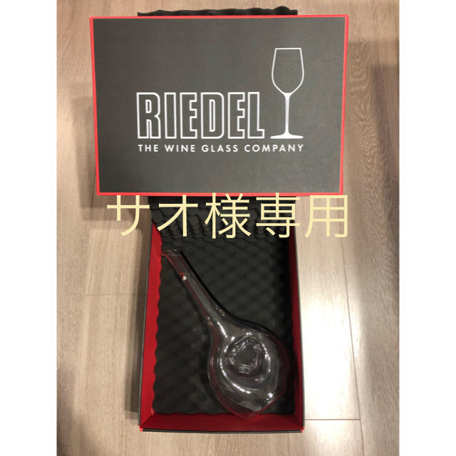 キッチン/食器新品＊未使用品　RIEDEL リーデル ブラックタイブリス