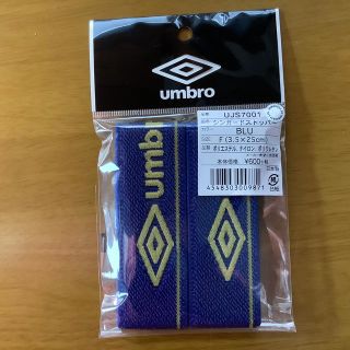 アンブロ(UMBRO)のサッカー　ソックスバンド(サッカー)